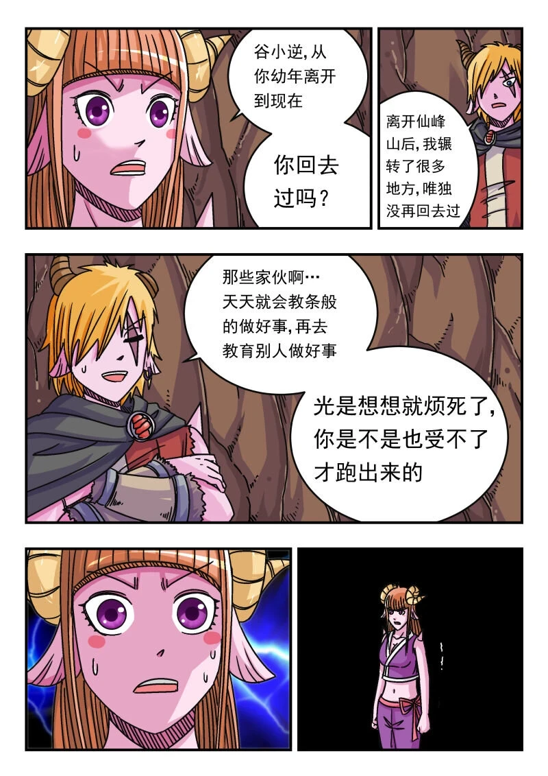 067 〇六七 第12页