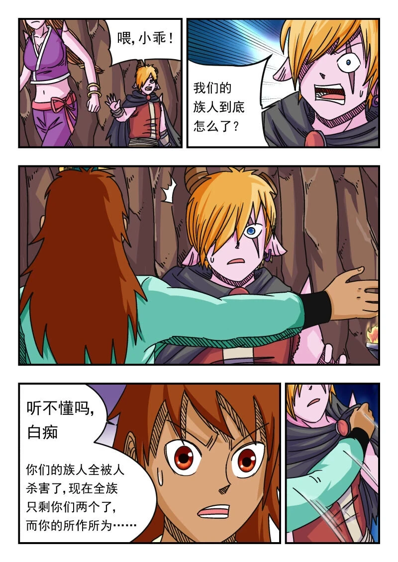 067 〇六七 第14页