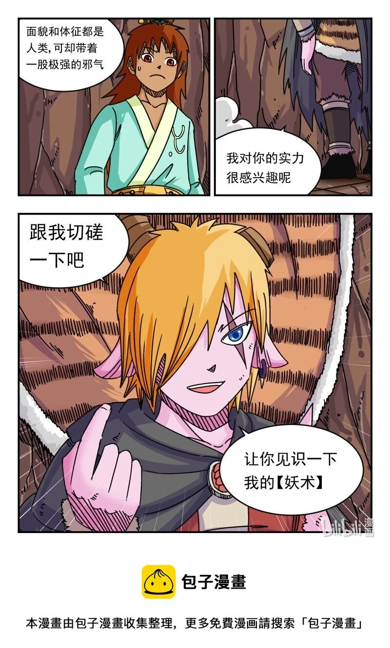 067 〇六七 第16页