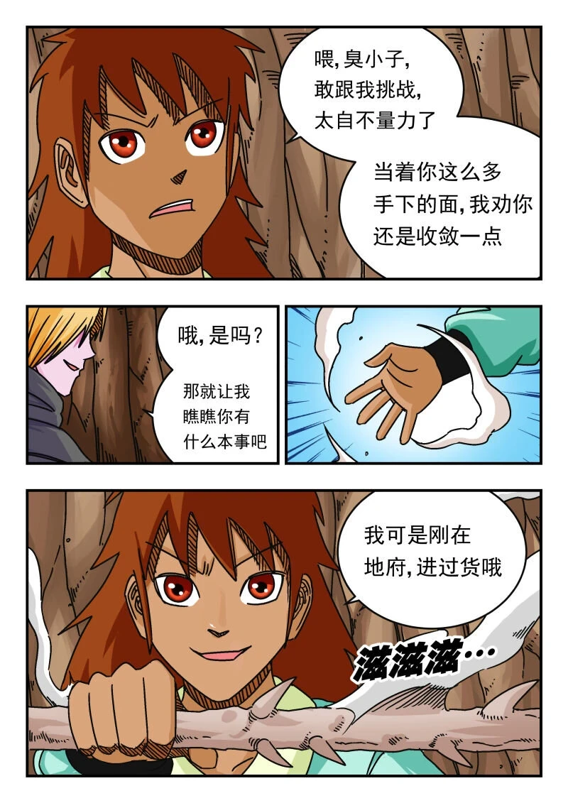 068 〇六八 第2页