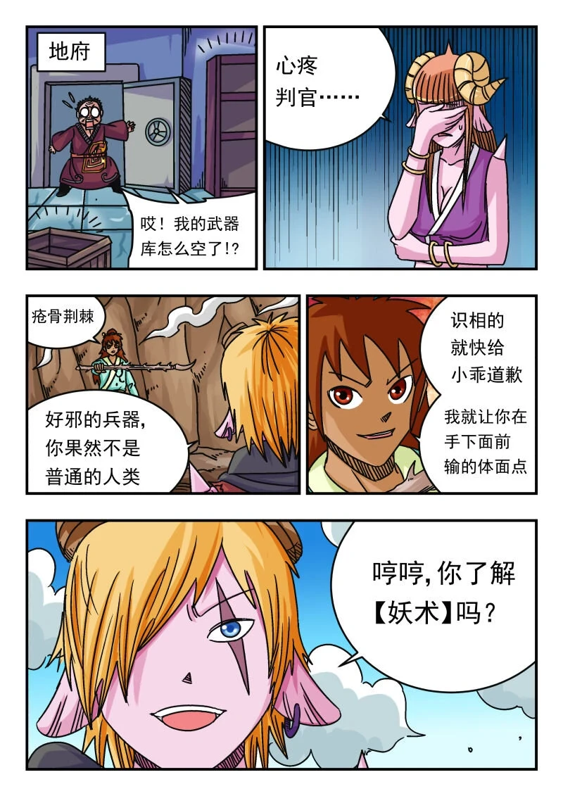 068 〇六八 第3页