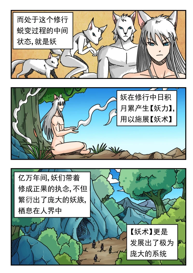 068 〇六八 第5页