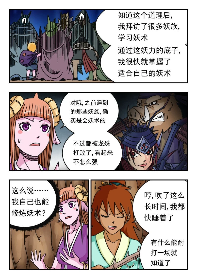 068 〇六八 第7页