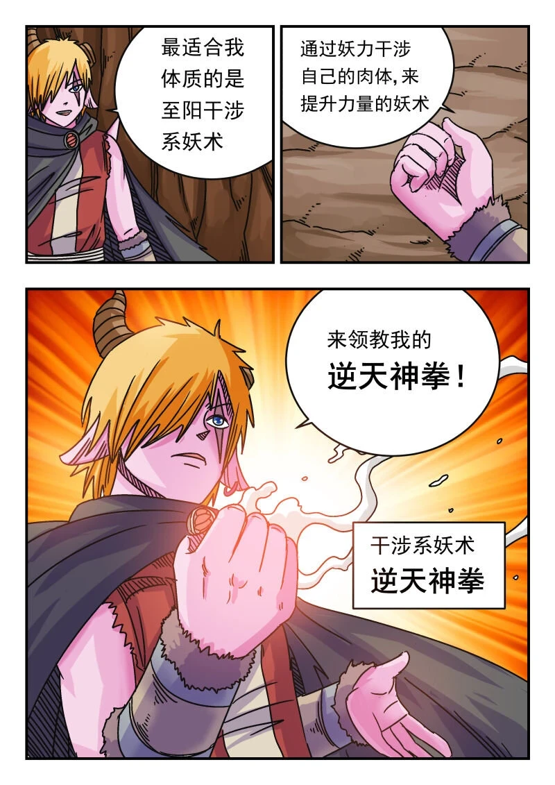 068 〇六八 第8页