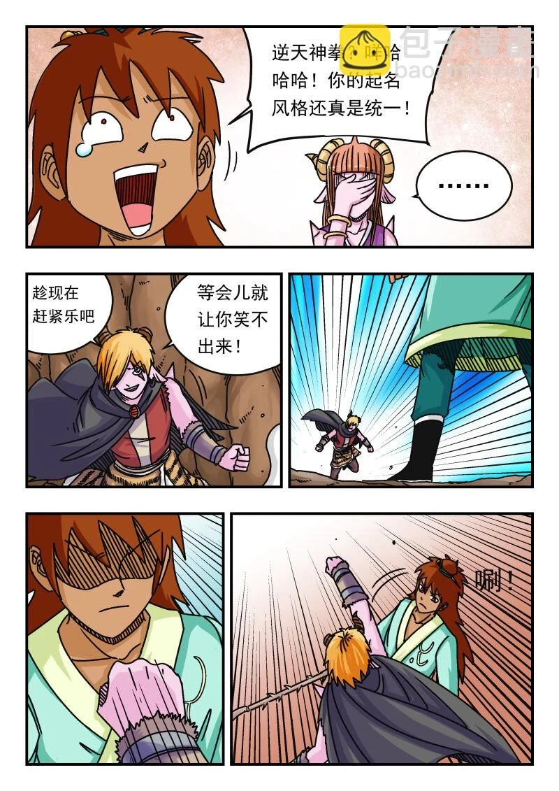 068 〇六八 第9页
