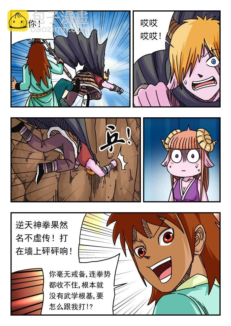 068 〇六八 第10页