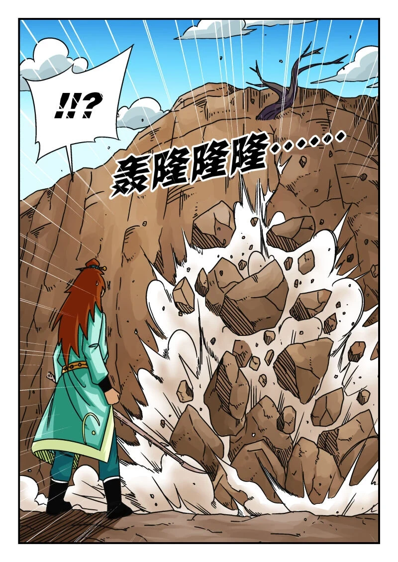 068 〇六八 第11页