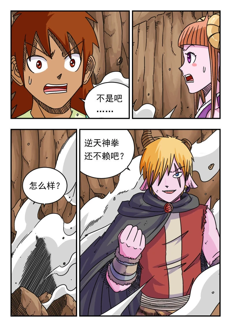 068 〇六八 第12页