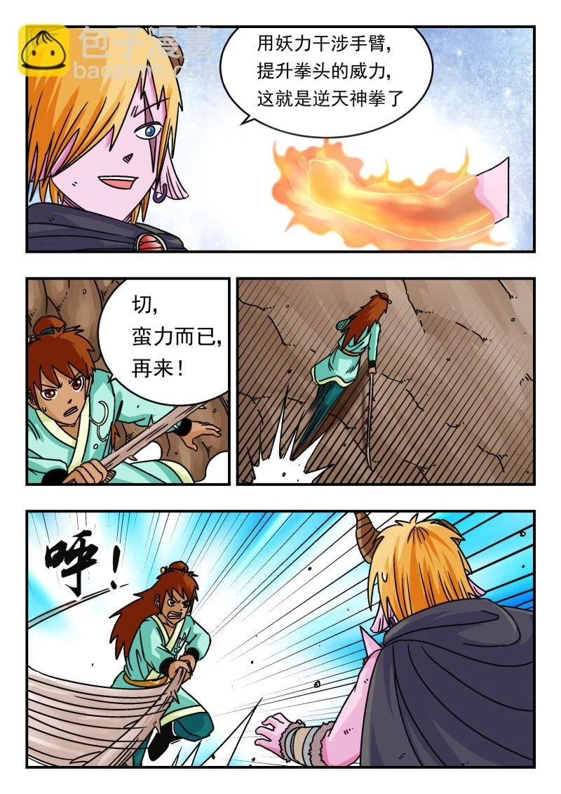 068 〇六八 第13页