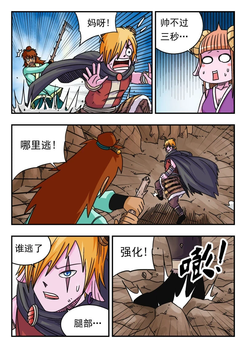 068 〇六八 第14页