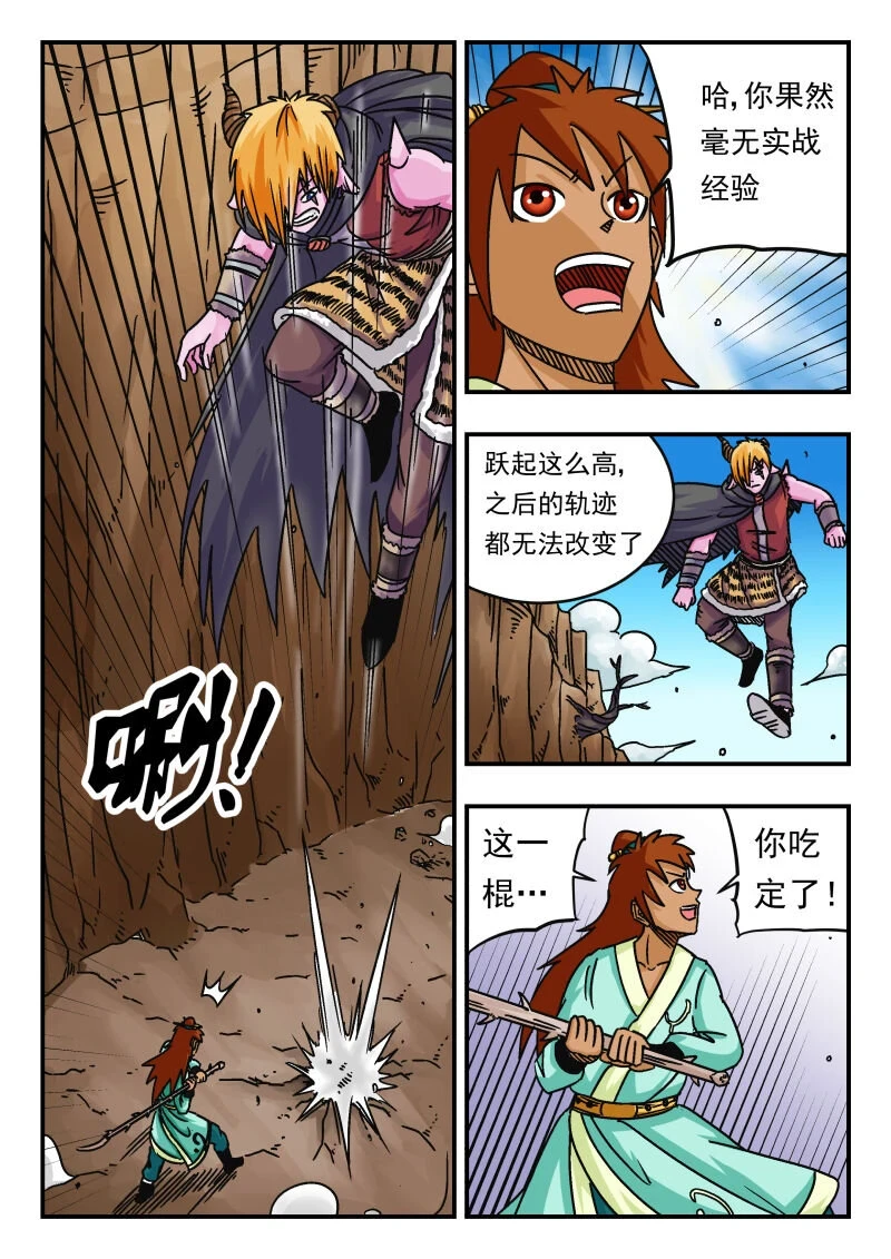 068 〇六八 第15页