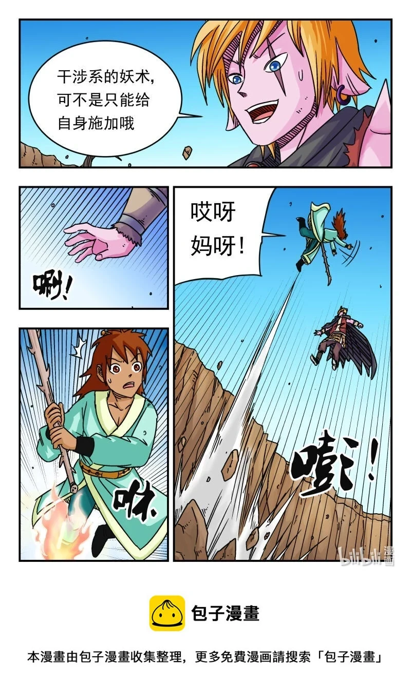 068 〇六八 第16页