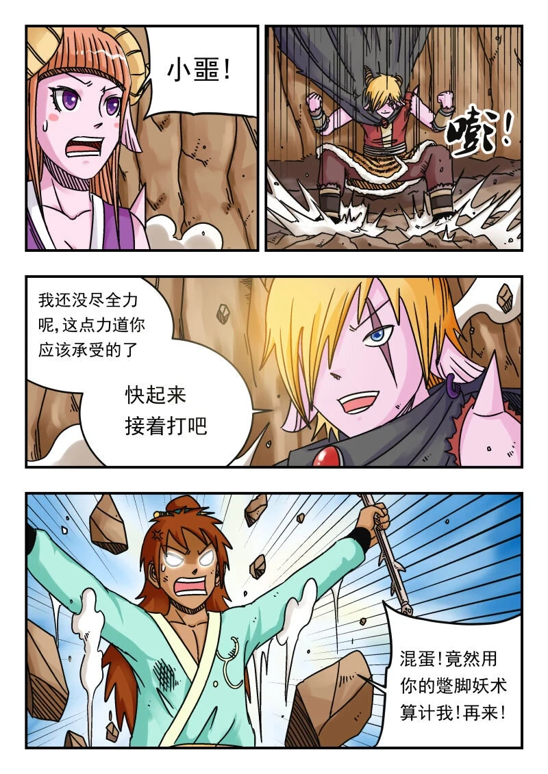 069 〇六九 第3页