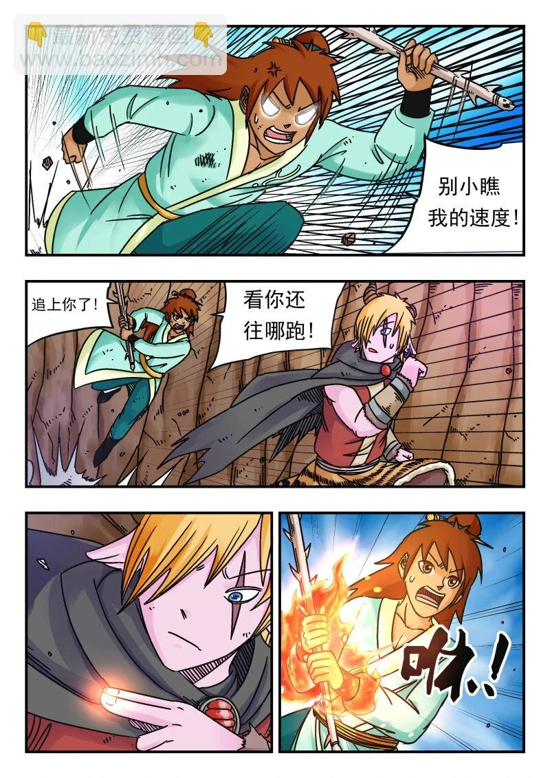069 〇六九 第5页
