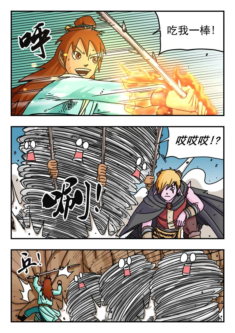 069 〇六九 第6页