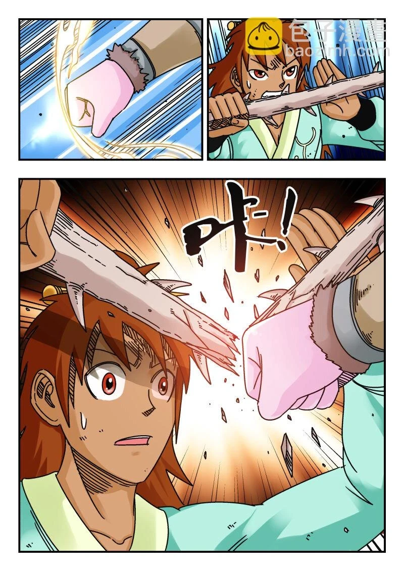 069 〇六九 第8页