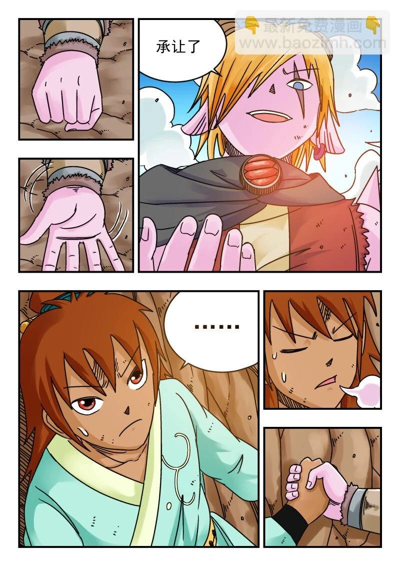069 〇六九 第11页