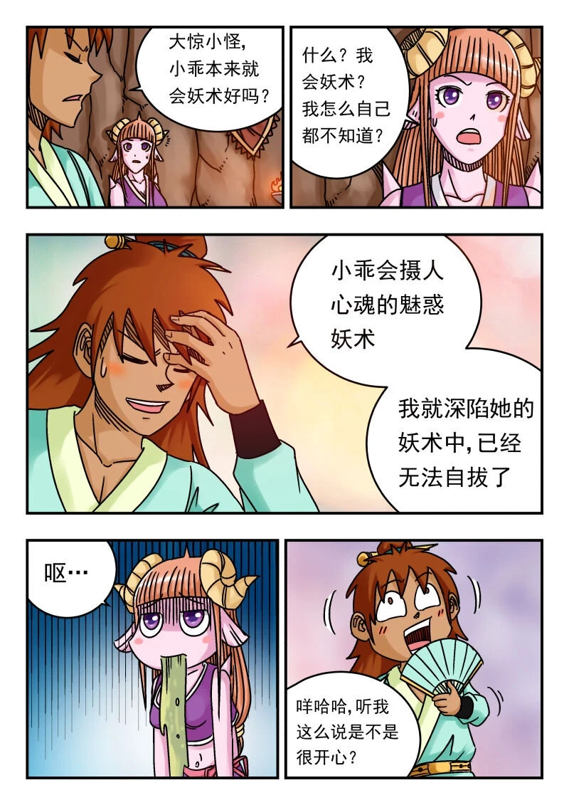 070 〇七〇 第7页