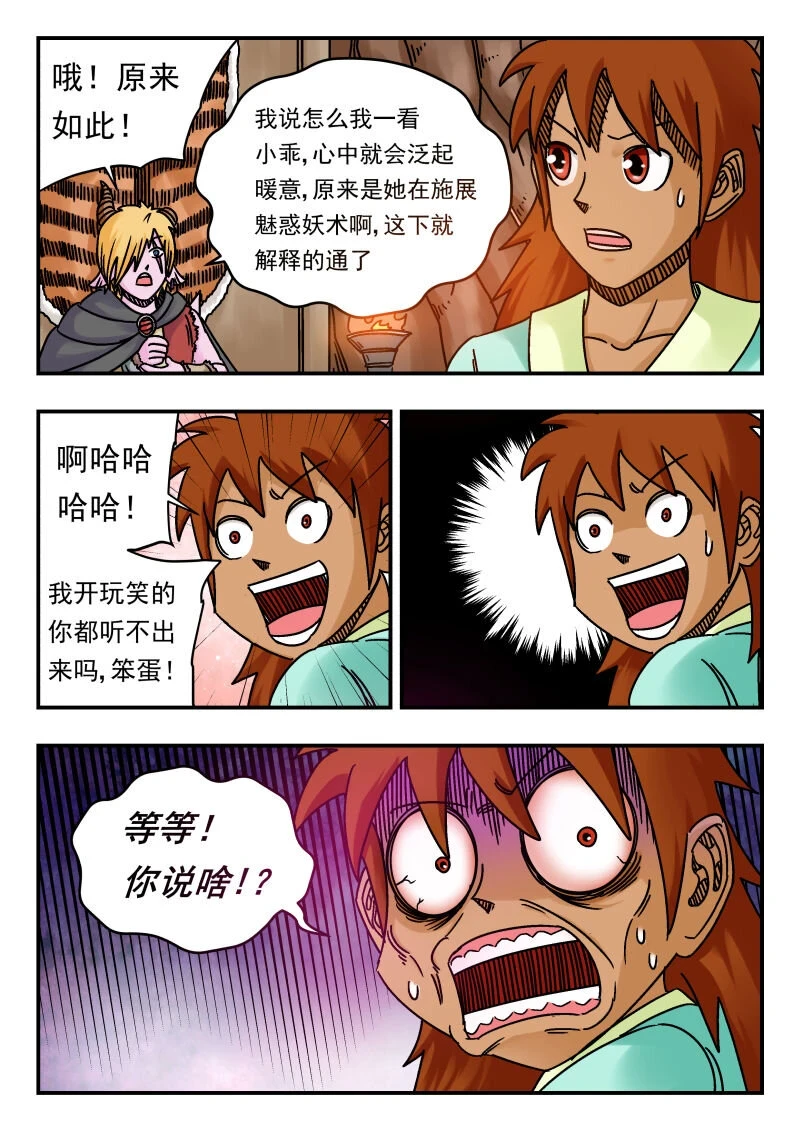 070 〇七〇 第8页
