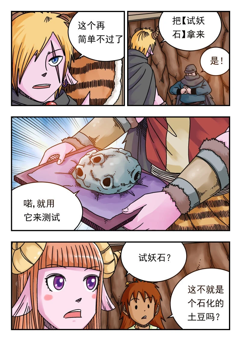 070 〇七〇 第10页