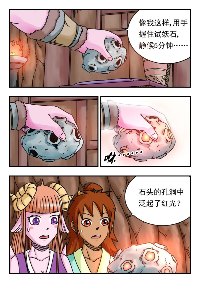 070 〇七〇 第11页