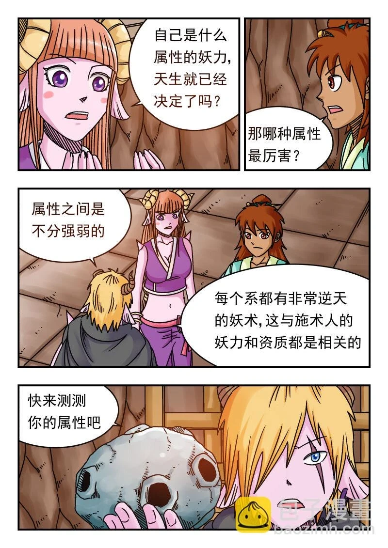 070 〇七〇 第14页