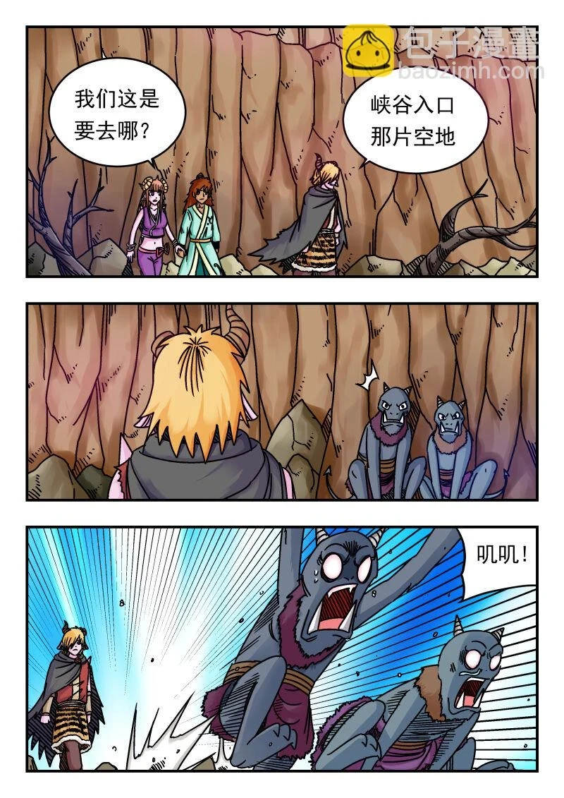 071 〇七一 第3页