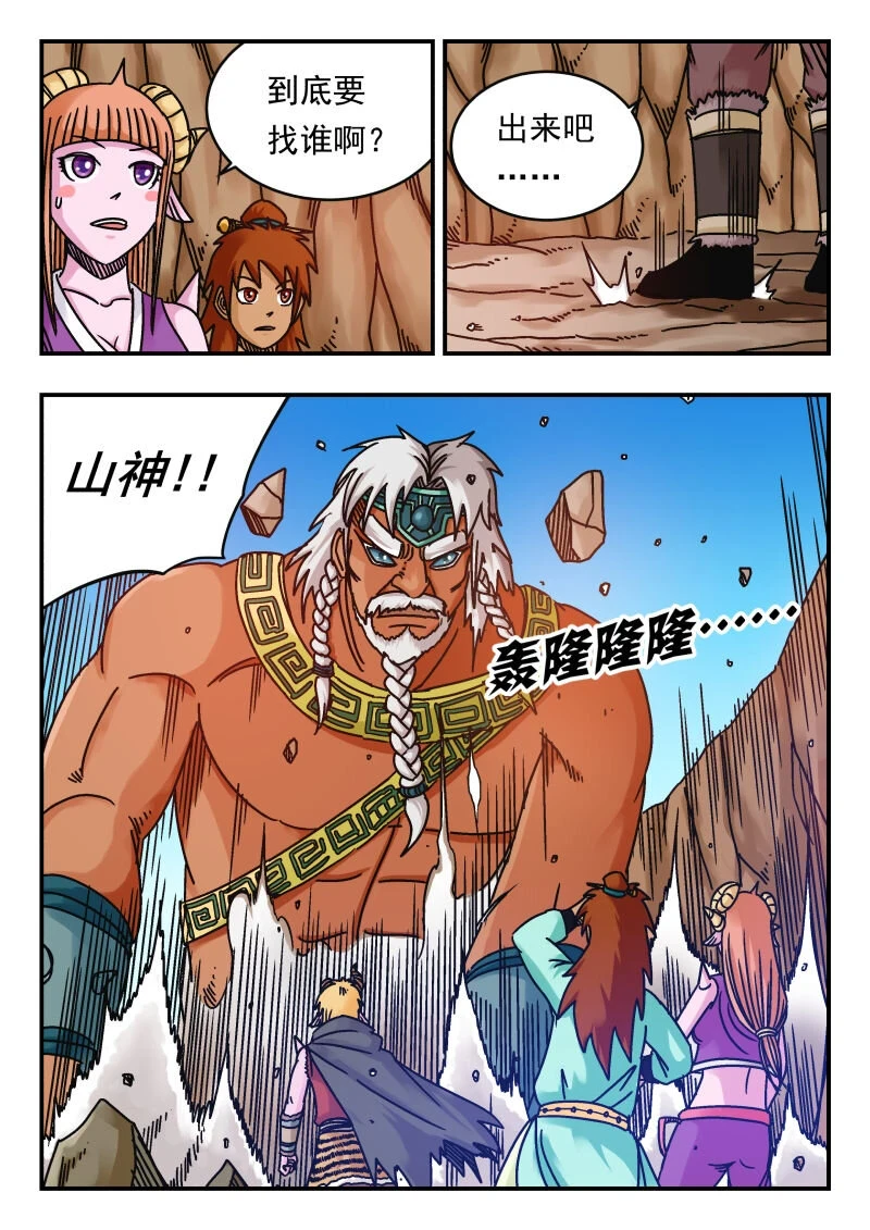 071 〇七一 第5页