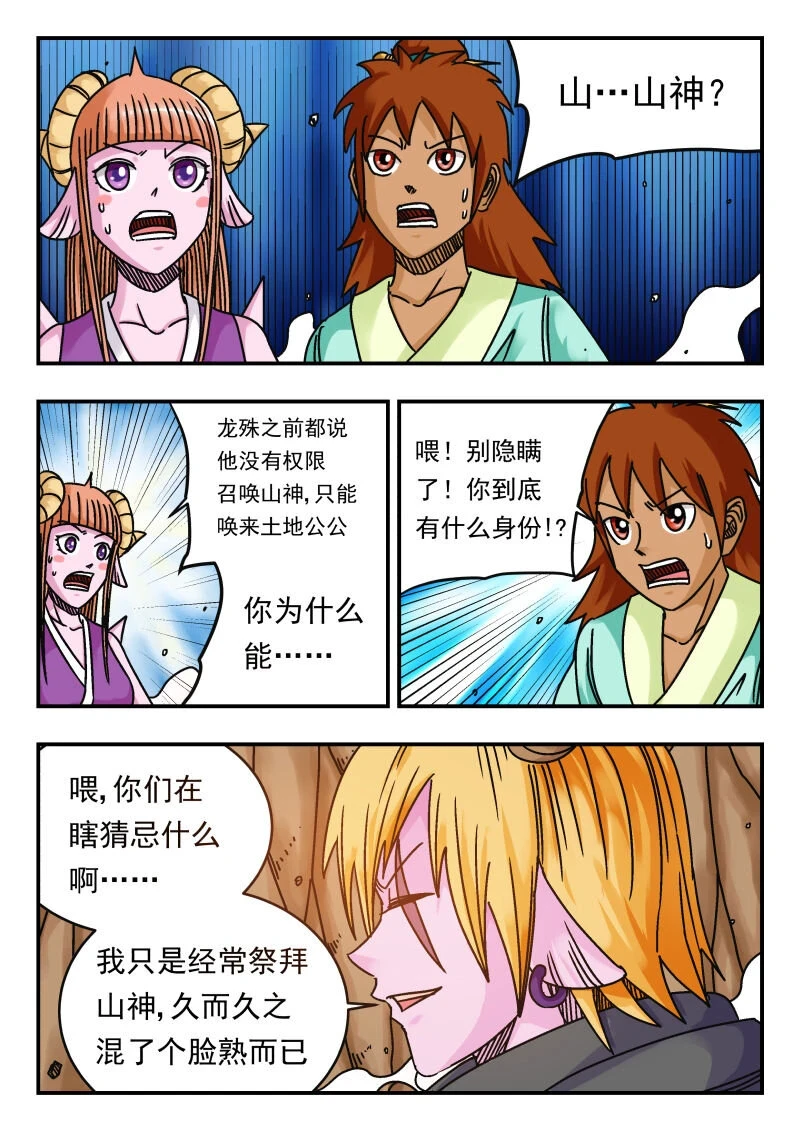 071 〇七一 第6页