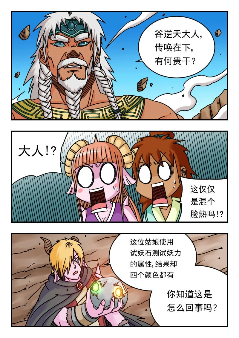 071 〇七一 第7页