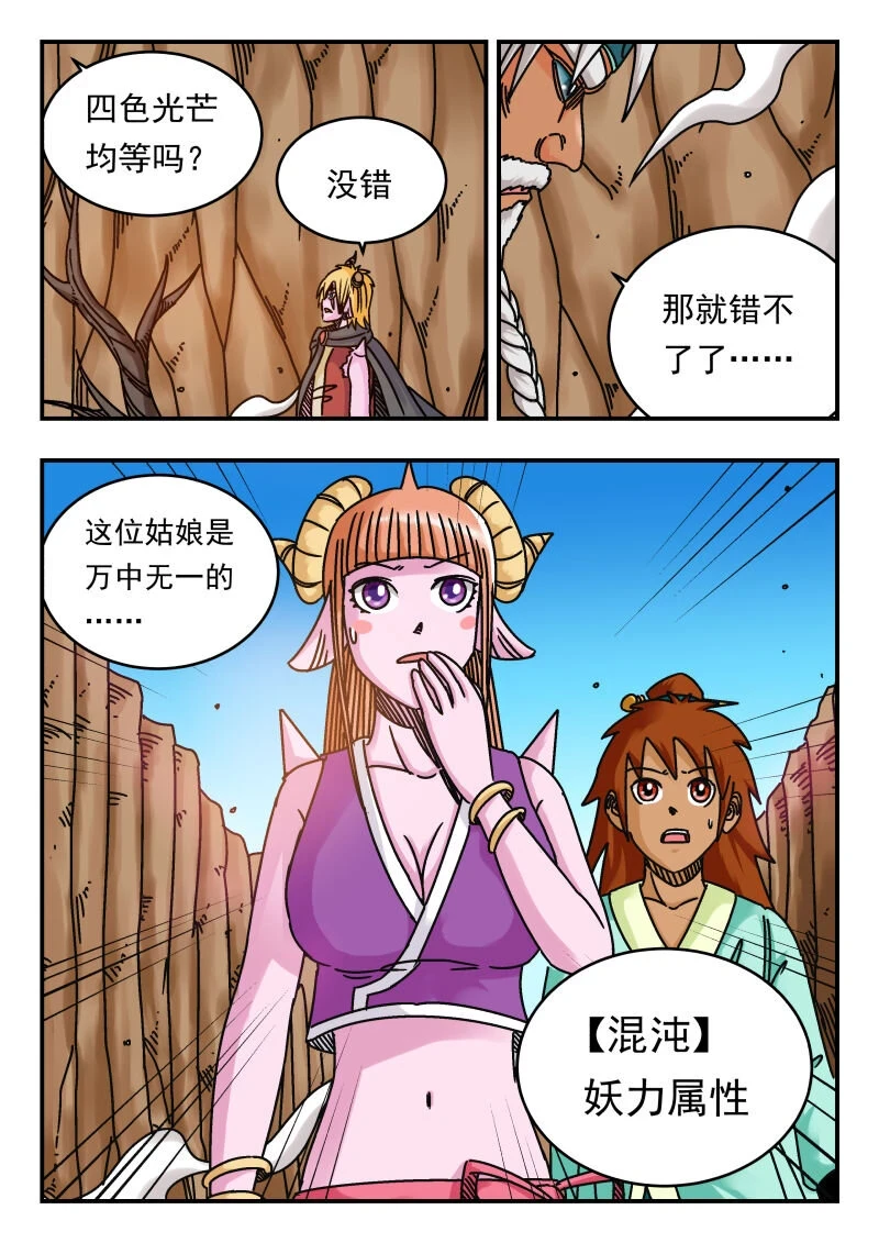 071 〇七一 第8页
