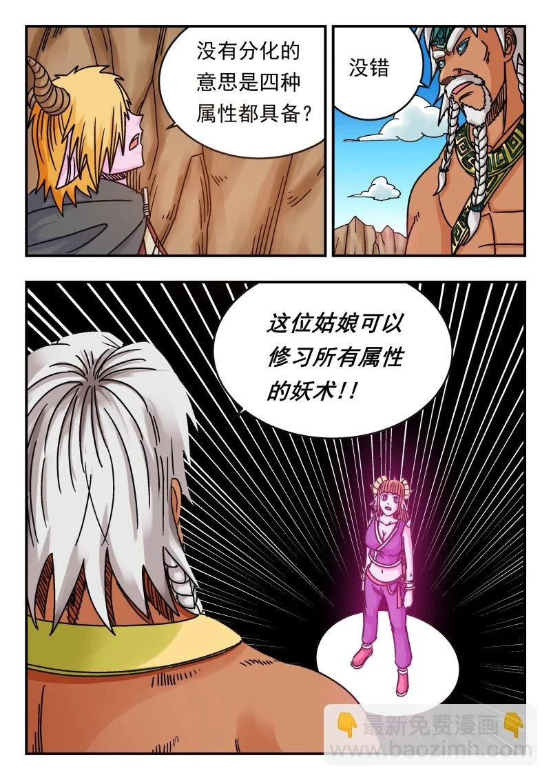 071 〇七一 第10页