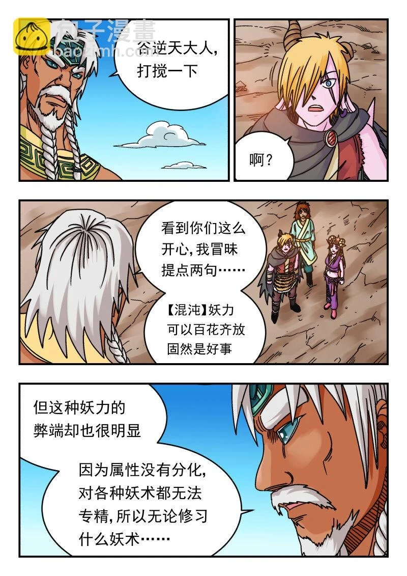 071 〇七一 第12页