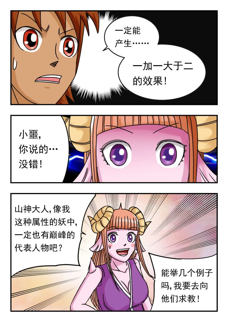 071 〇七一 第15页