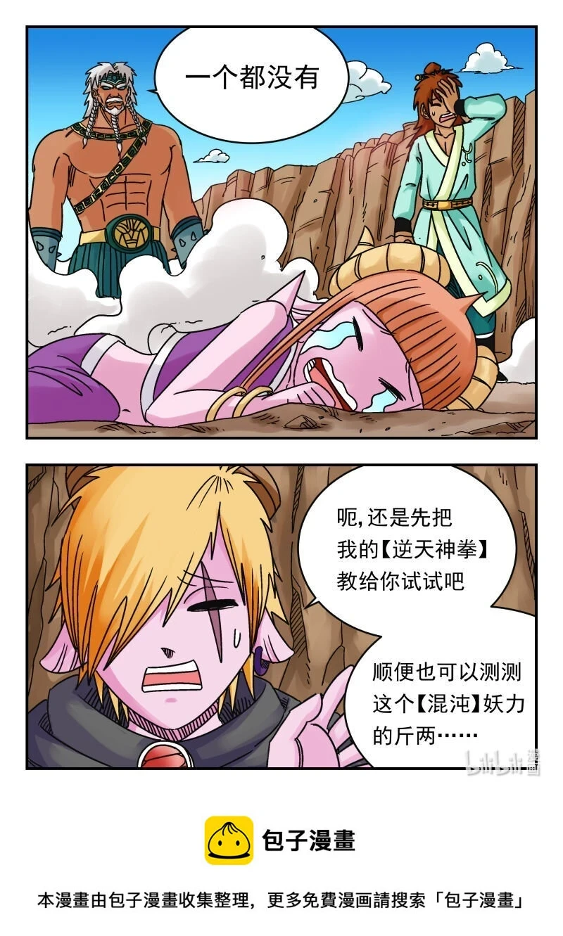 071 〇七一 第16页