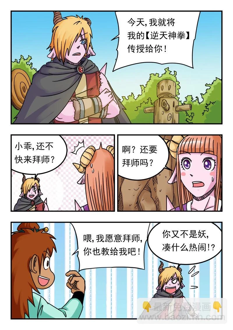 072 〇七二 第2页