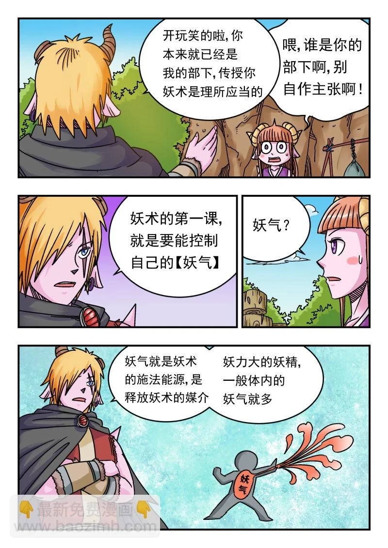 072 〇七二 第3页