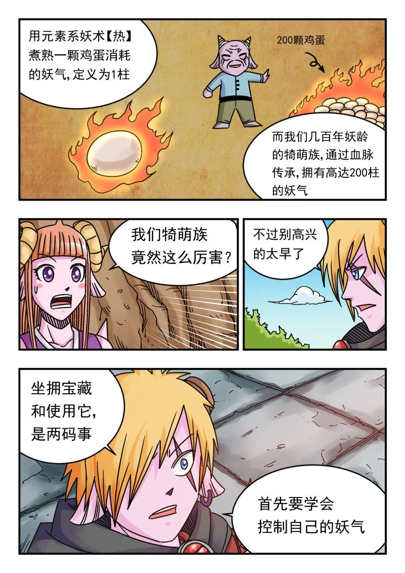 072 〇七二 第5页