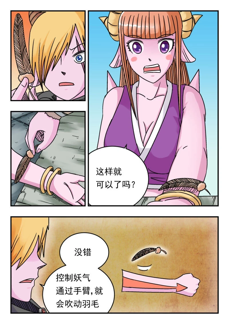 072 〇七二 第6页