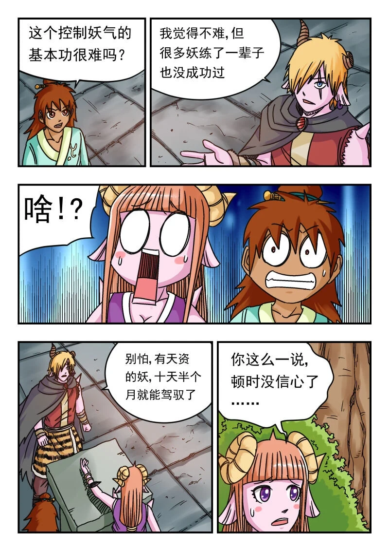 072 〇七二 第7页