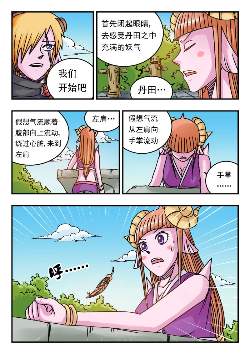 072 〇七二 第8页