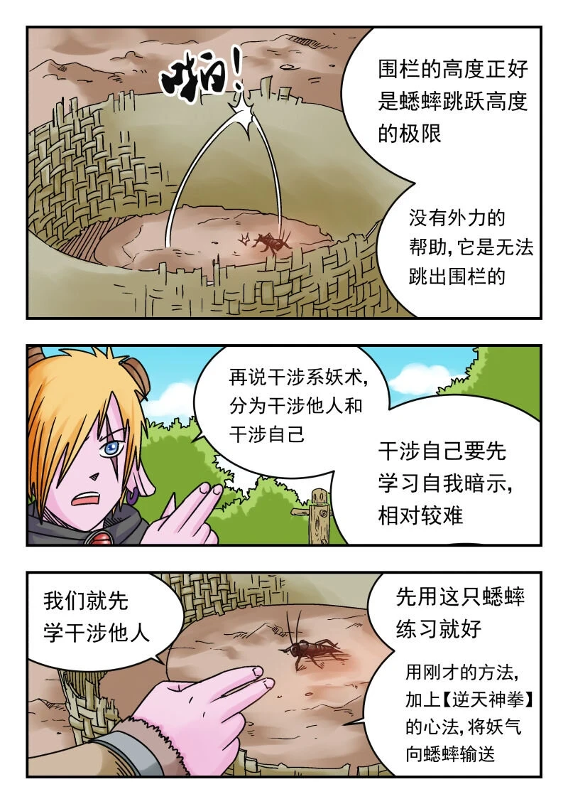 072 〇七二 第12页