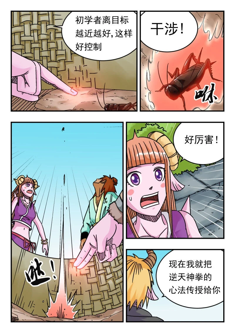 072 〇七二 第13页