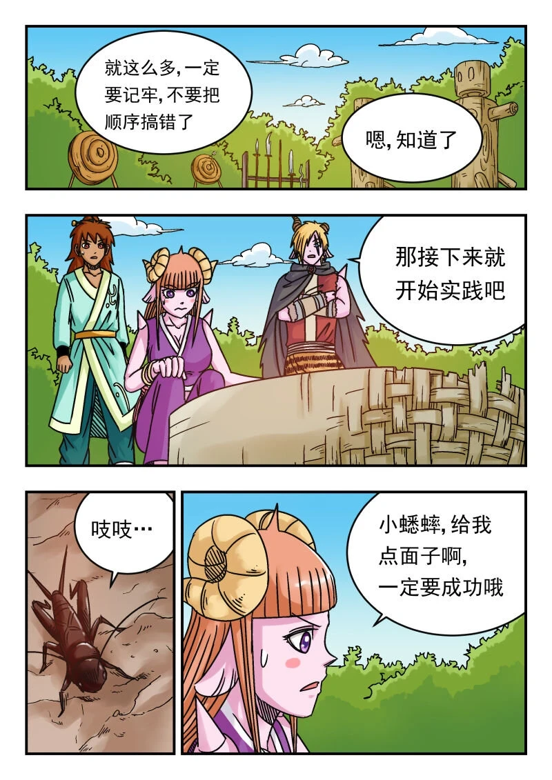 072 〇七二 第14页