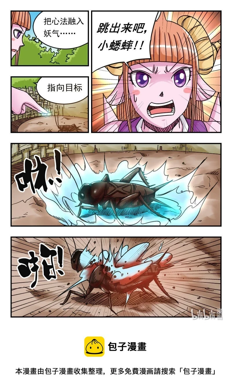 072 〇七二 第16页