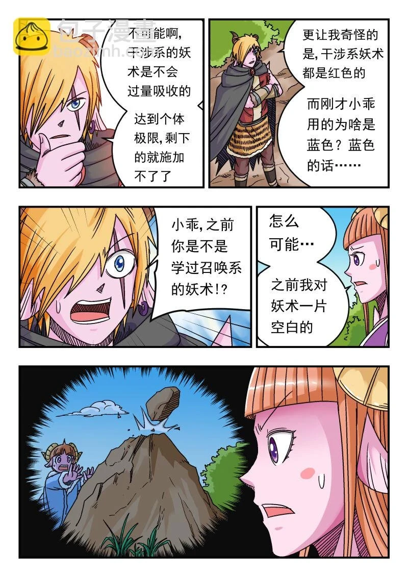 073 〇七三 第2页
