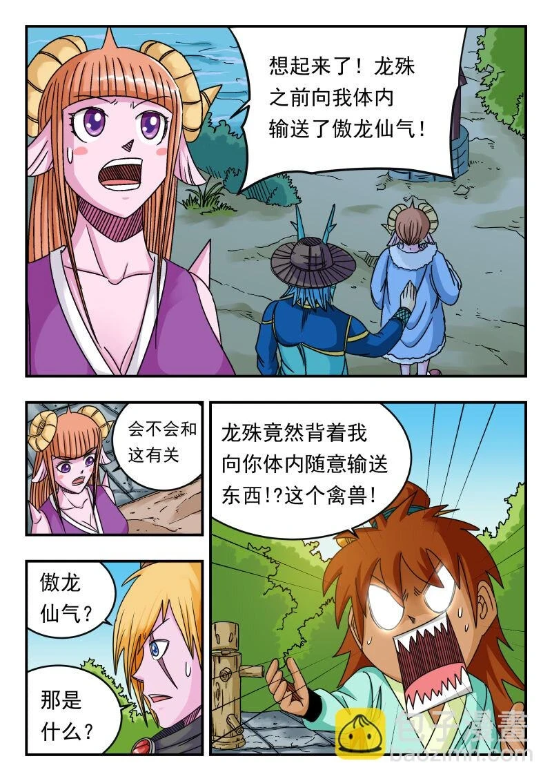 073 〇七三 第3页