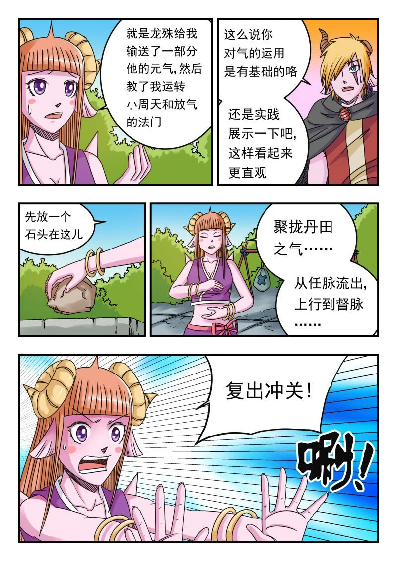 073 〇七三 第4页