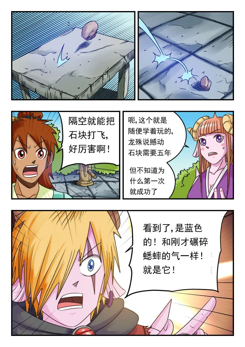 073 〇七三 第5页