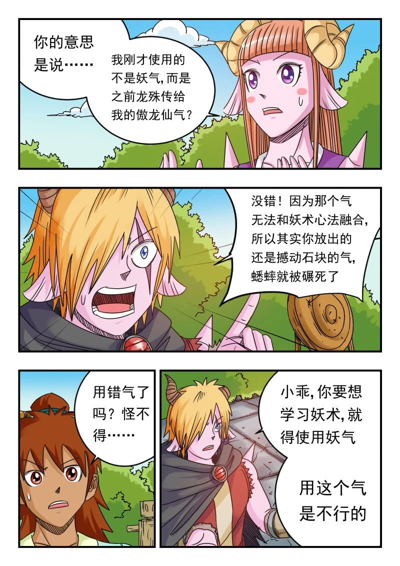 073 〇七三 第6页